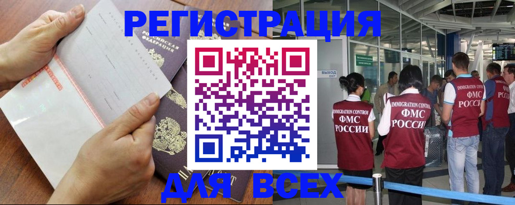 временная регистрация гарантия в Долгопрудном