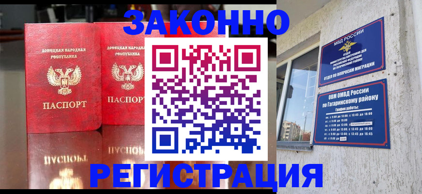 временная регистрация законно в Долгопрудном