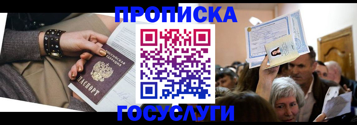 пропишу в квартире в Долгопрудном
