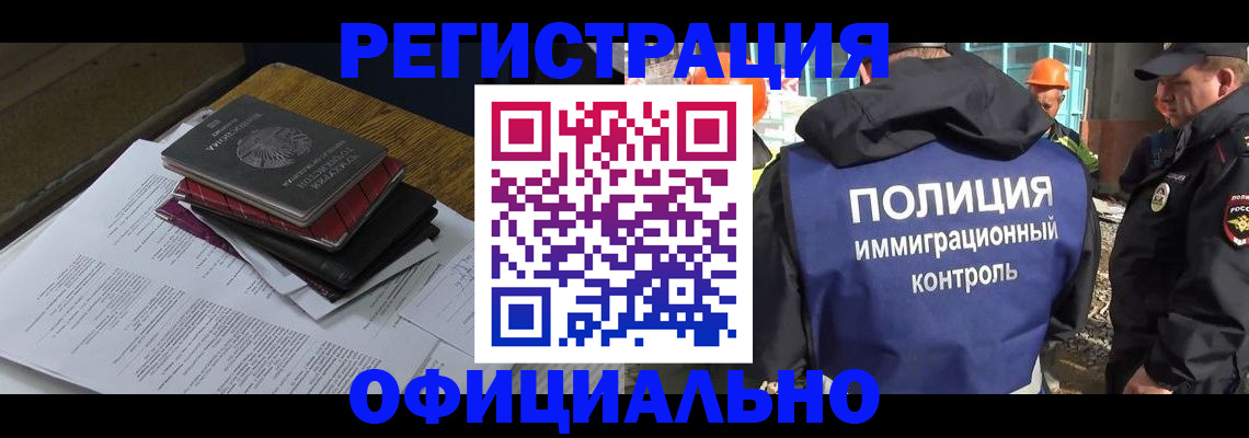 прописка регистрация в Долгопрудном