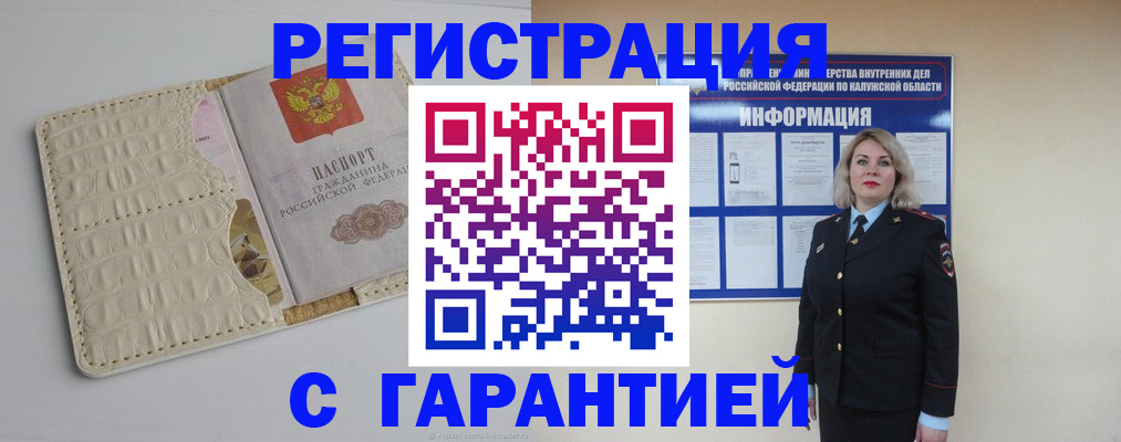 временная регистрация для школы в Долгопрудном
