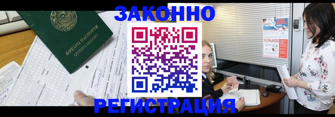 временная регистрация адрес в Долгопрудном